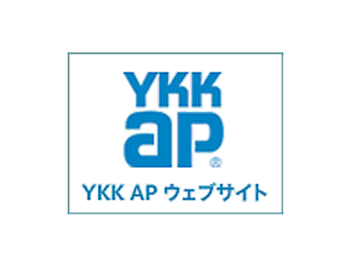 YKKAPウェブサイト
